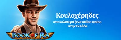 Καζίνο Χωρίς Ταυτοποίηση Η Νέα Τάση Στην Τύχη Καζίνο Χωρίς Ταυτοποίηση Η Νέα Τάση Στην Τύχη