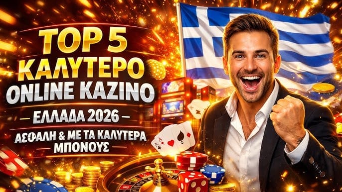 Τα Καλύτερα Διαδικτυακά Καζίνο Ο Απόλυτος Οδηγός 1886574255