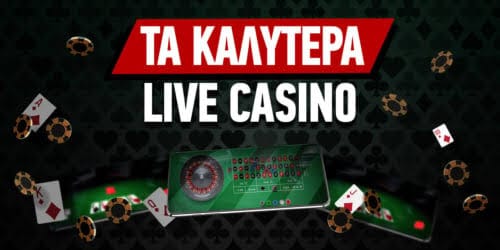 Νέο Διαδικτυακό Καζίνο Το Μέλλον του Online Gaming στην Ελλάδα