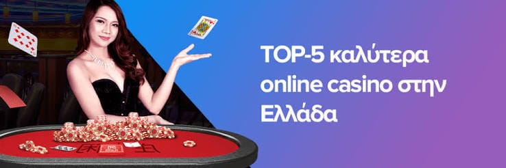 Νέο Διαδικτυακό Καζίνο Το Μέλλον του Online Gaming στην Ελλάδα