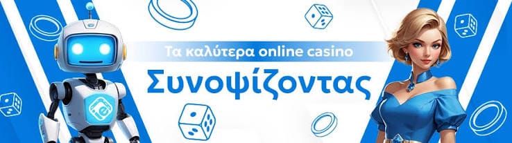 Μπόνους Καλωσορίσματος Ο Οδηγός σας για την Ιδανική Αρχή Μπόνους Καλωσορίσματος Ο Οδηγός σας για την Ιδανική Αρχή